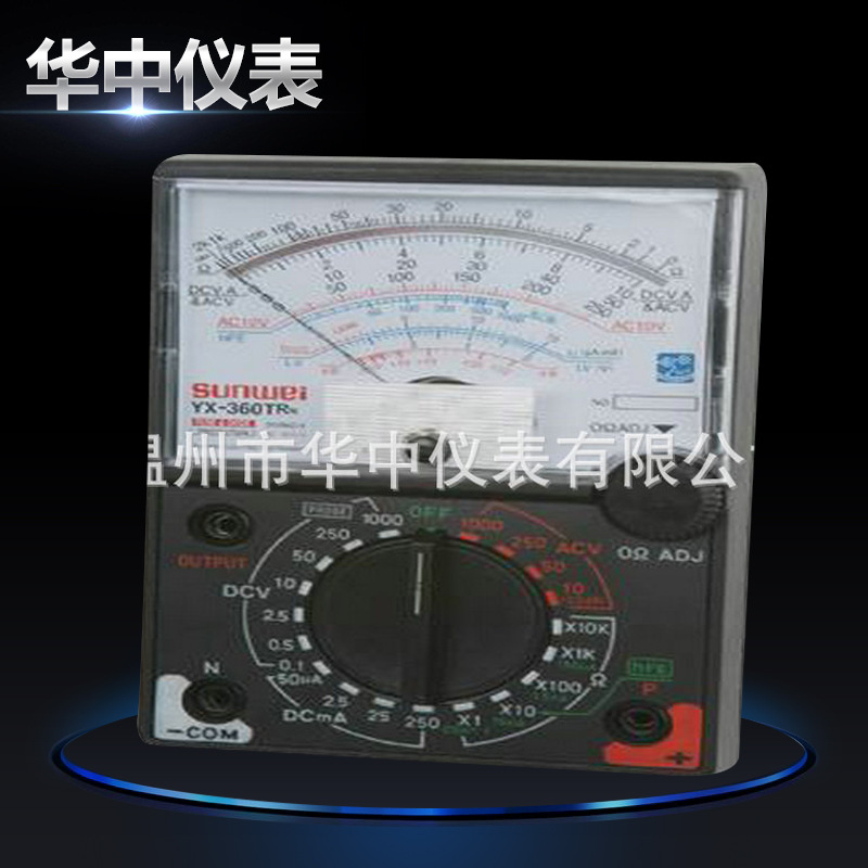 厂家批发供应YX－360TRN黄色高磁指针式万用表YX系列