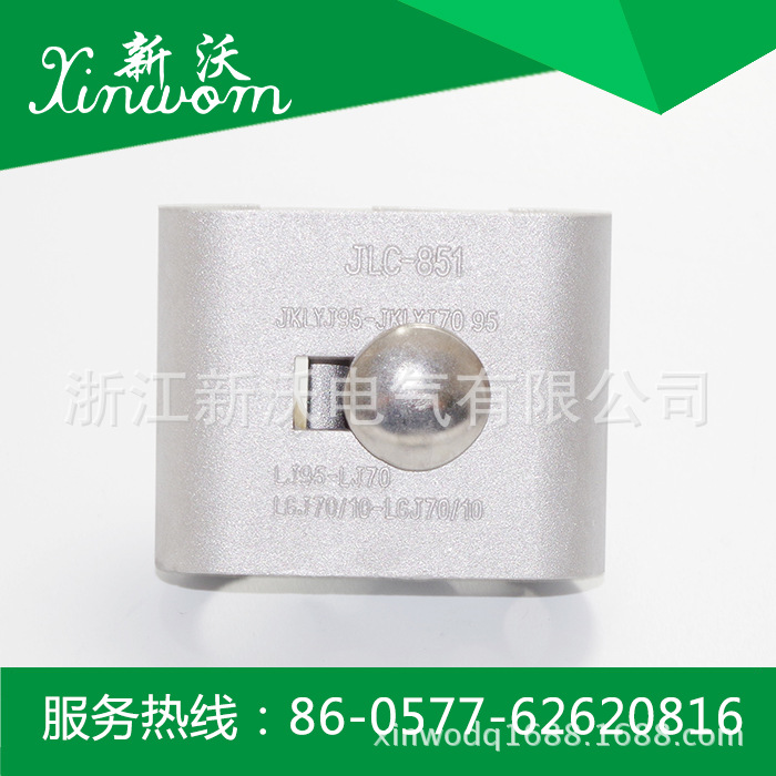 新沃电气供应 电力金具 C型线夹 创通线夹 节能线夹 JLC-851