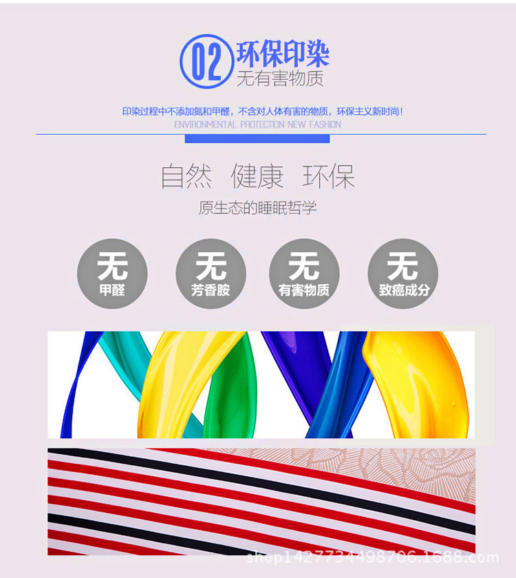 羊絨四件套
