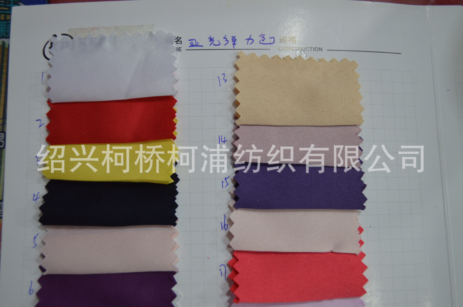 厂方直销现货供应50x75亚光弹力色丁