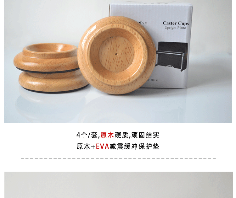 钢琴脚垫（三色）_06