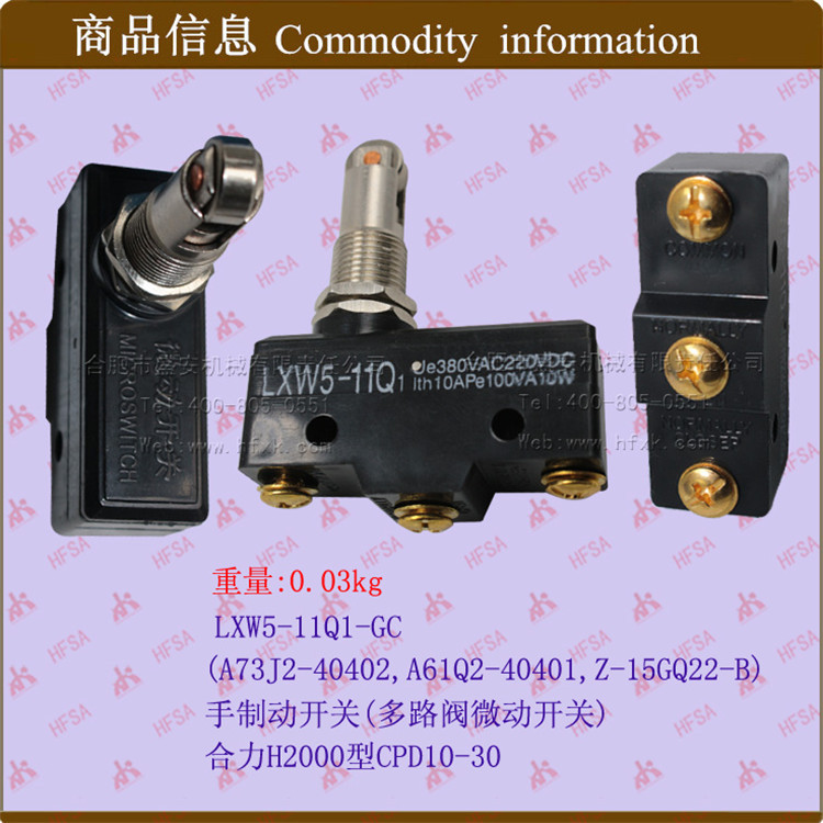 叉车配件批发 手制动开关（微动开关N2255）合力CPD10-30/CQD16 