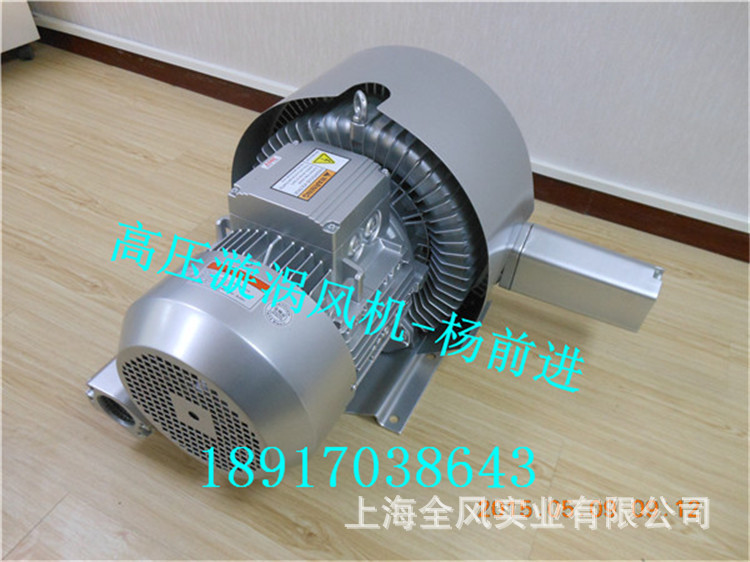 5.5kw吸粮食高压鼓风机扦样机 旋涡高压气泵 旋涡式高压风机