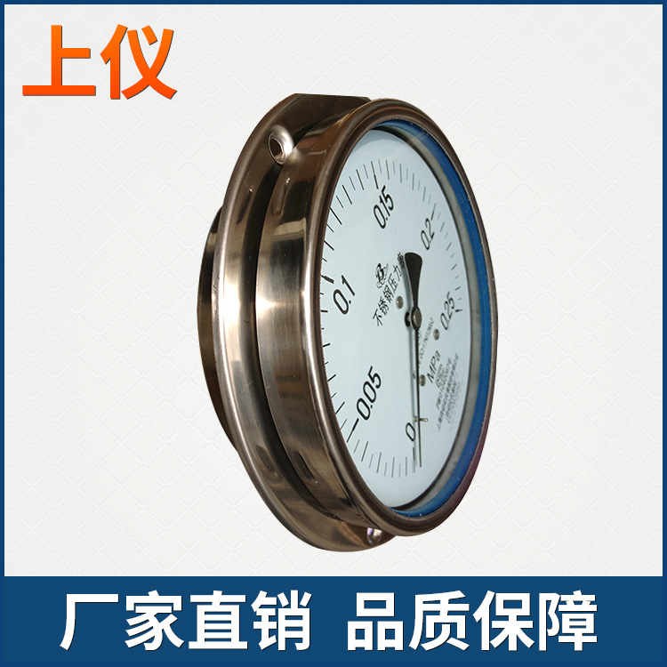 不锈钢差压表CYW-150B CYW-100BF 上仪表四厂不锈钢差压压力表 不