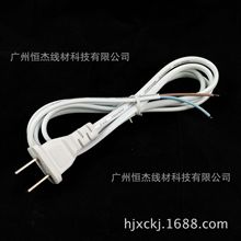 1.5米白色两脚扁插电源线 扁插锡尾电源线 二芯电源线