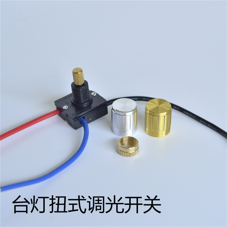 拉线开关拉链拉绳开关台灯床头灯旋钮式调光开关灯饰灯具配件DIY