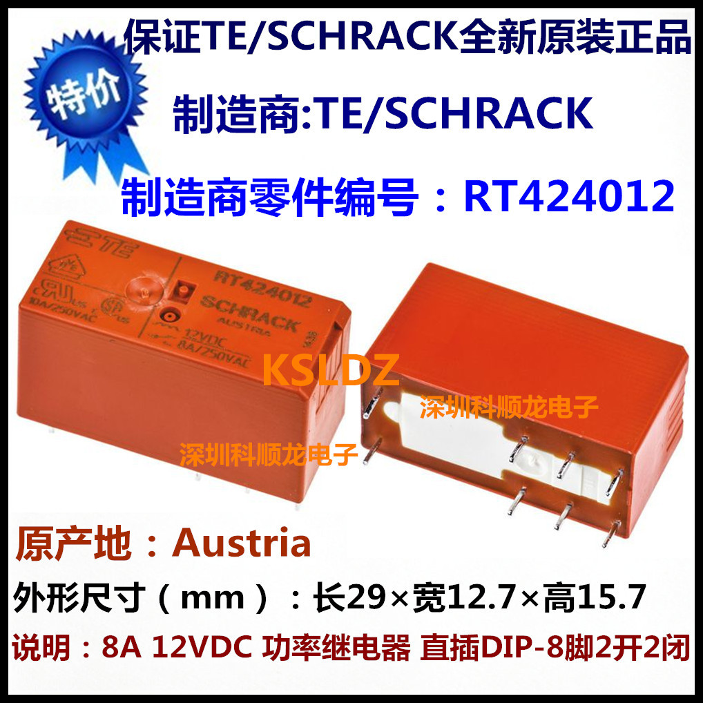 TE SCHRACK RT424012 6-1393243-3 功率继电器 8脚 进口全新原装