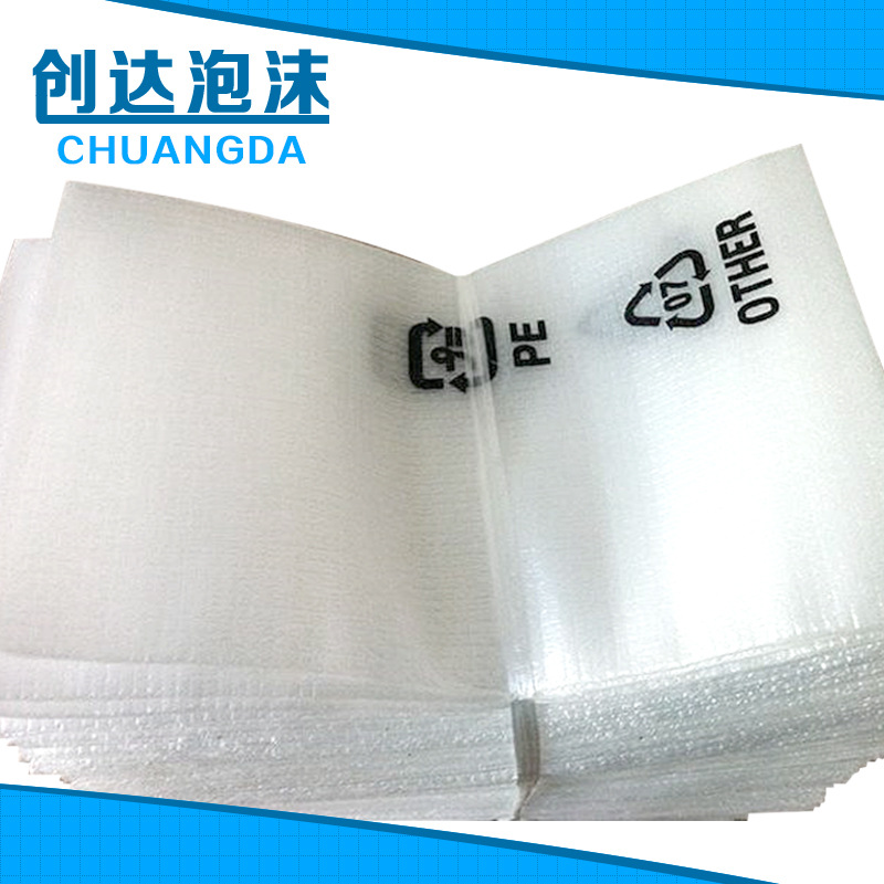 长期供应  珍珠棉袋现货 白色珍珠棉袋