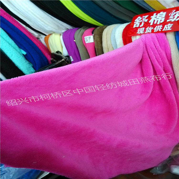 源头厂家 靠垫抱枕服装面料 288F染色印花全涤单面舒棉绒