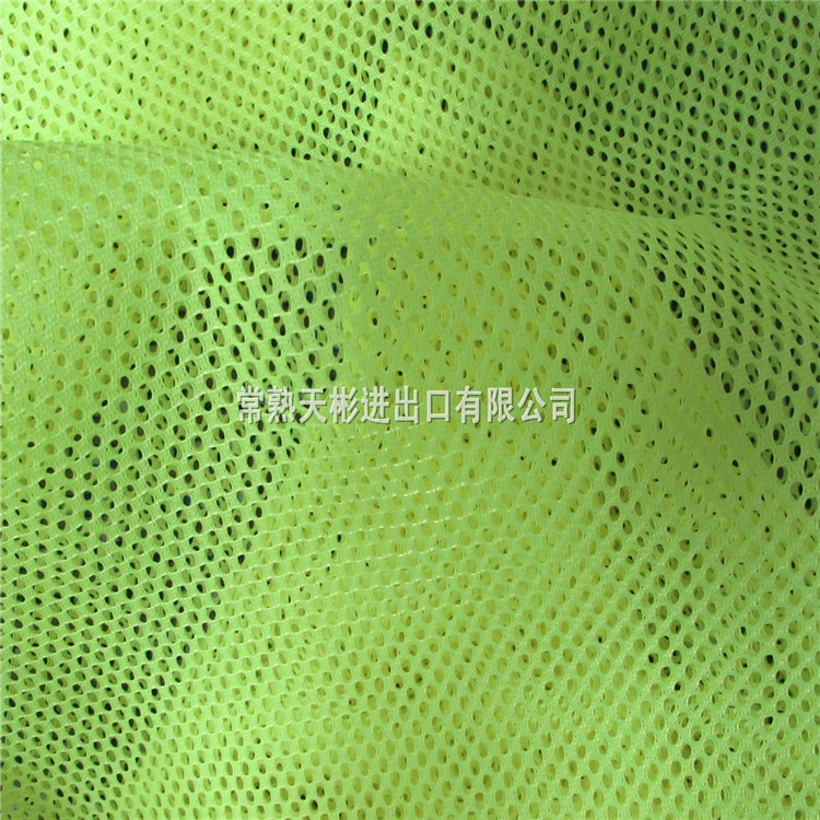 天彬亮色网布 涤纶网眼 时尚前卫 荧光绿 鞋材服饰用料