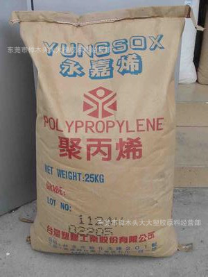 PP/台湾塑胶/1124h 润滑高刚性高光泽食品级电子汽车长时间耐温