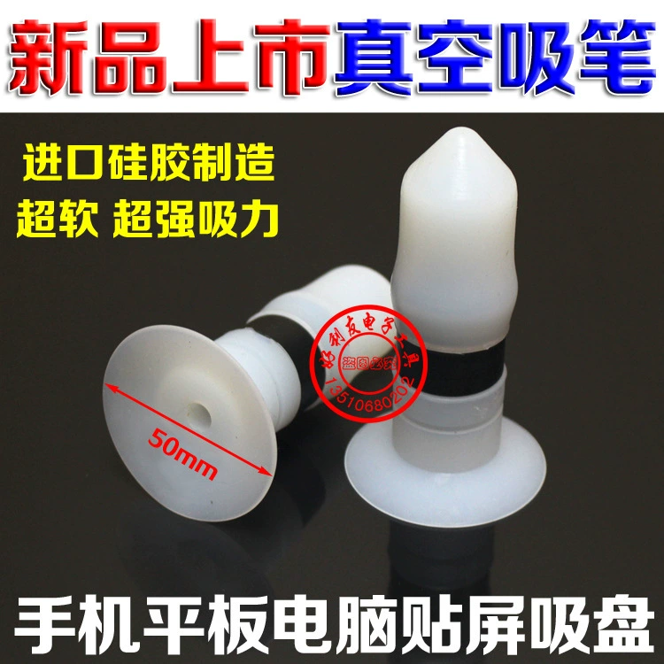 Бесшовный Антистатический вакуумный всасывающий шар XB-50A ручная Вакуумная присоска для мобильного телефона, планшета, присоски с большим экраном