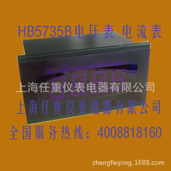 智能拉速表 拉速表 数显拉速表 HB5735B系列拉速表 电压表 电流表