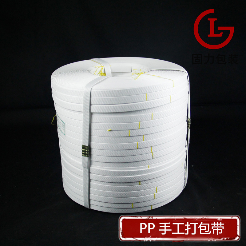 批发8#pp手动打包带 手工打包带 聚丙烯捆扎带 打包绳 塑料打包带