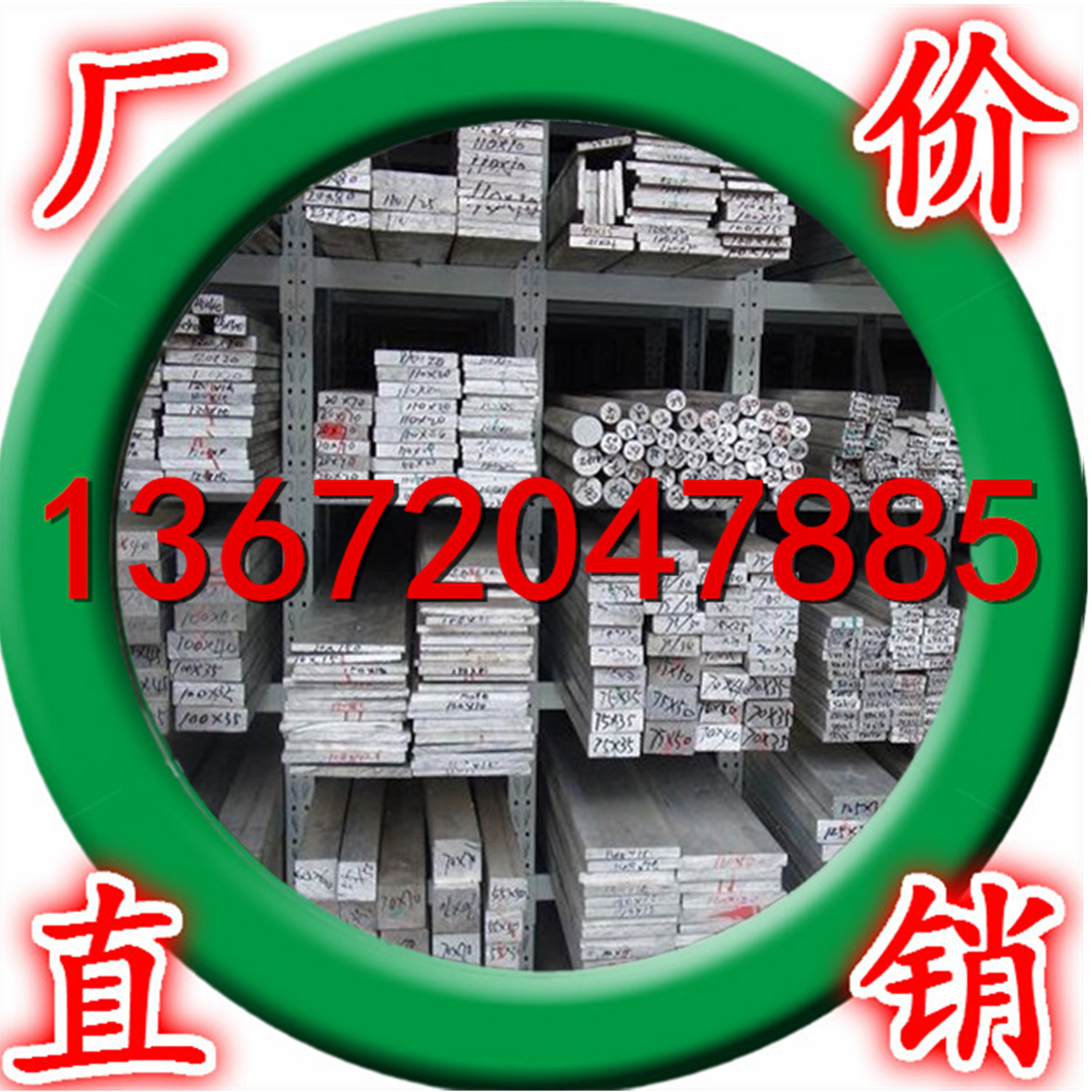 厂家经营1050铝排，1060铝排，1050纯铝排，1060纯铝排 价格低