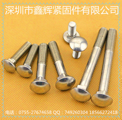 不锈钢马车螺丝 马车螺栓 大半圆头方颈螺栓DIN603 M6*90