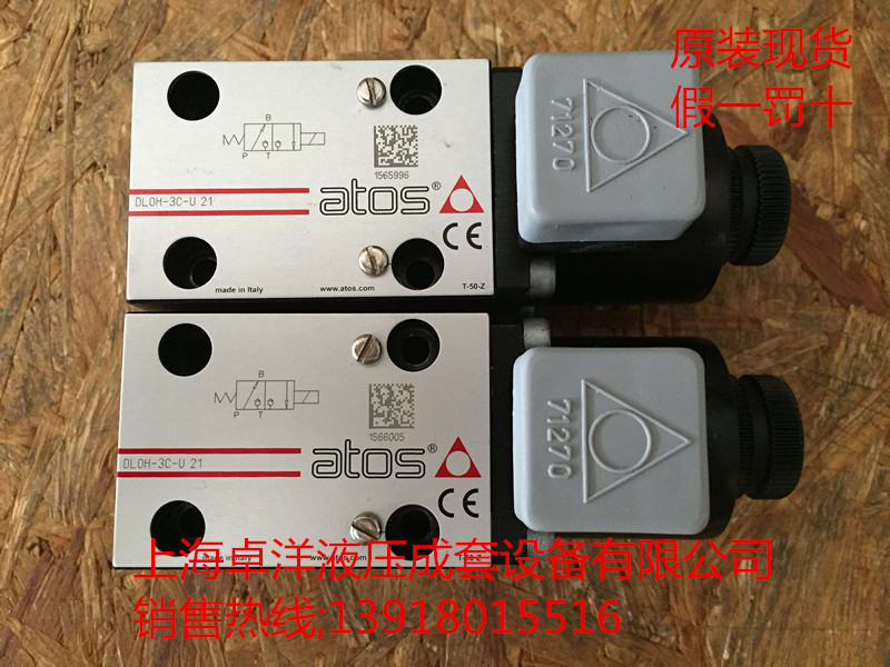 DLHZO-T-040-L71/PE  现货销售ATOS产品，原装正品