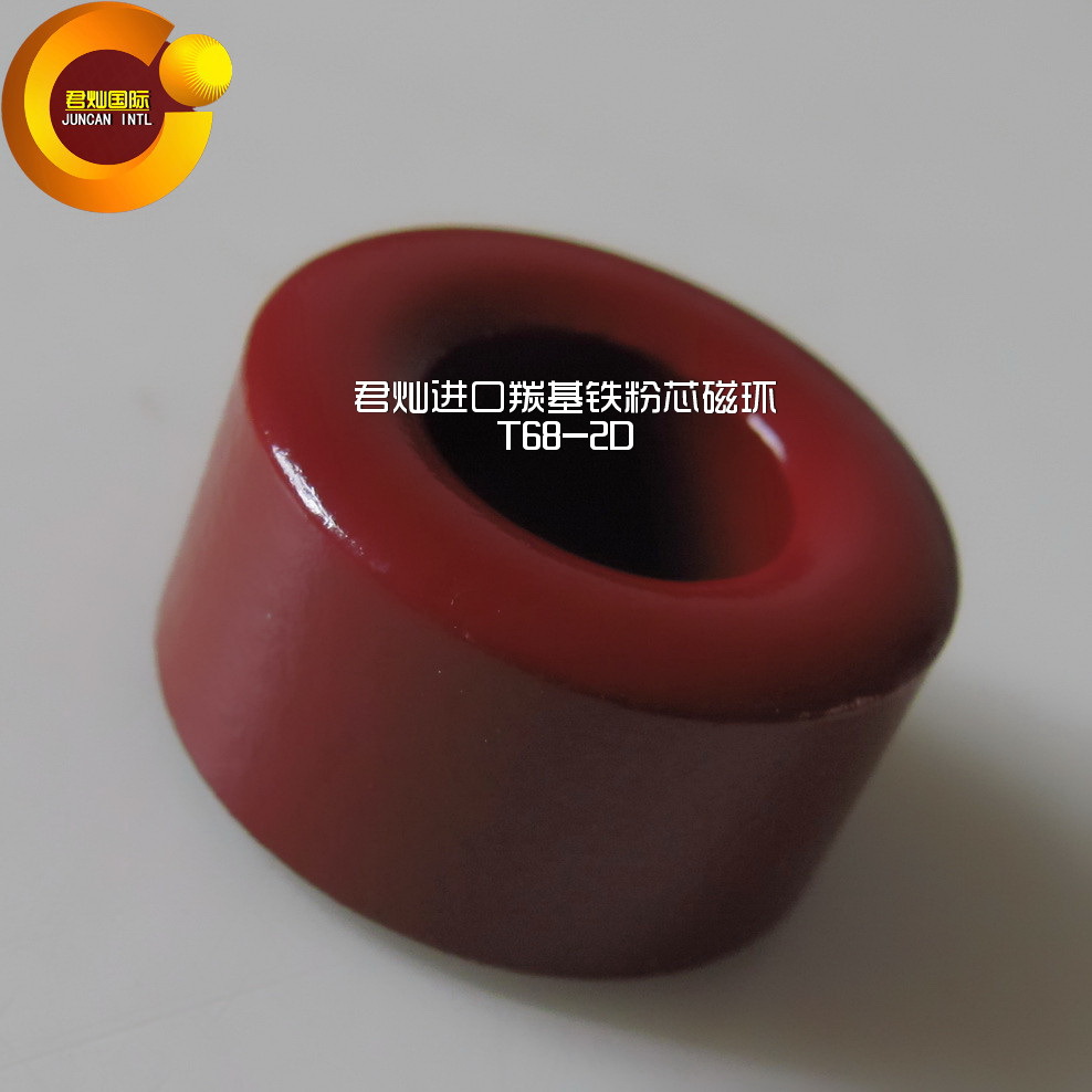 【君灿低损耗磁环磁芯】T68-2D】 大量批发 高频BASF铁粉芯红灰环