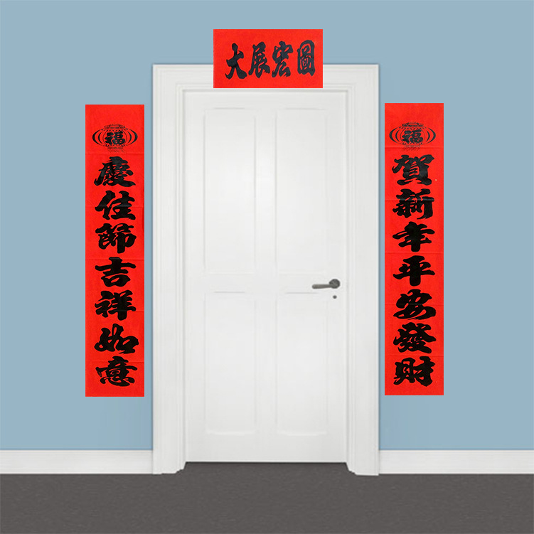 年红黑字对联9