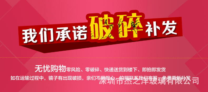 破碎補發