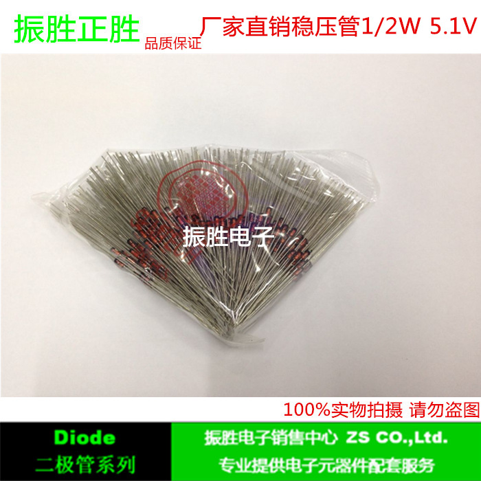 稳压管BZX55C 5V1 ST 1/2W 0.5W 5.1V DO-35 玻璃封装