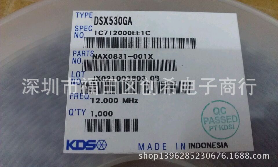 贴片无源晶振 12M  5032   KDS晶体12MHZ  5*3.2 谐振器DSX530GA