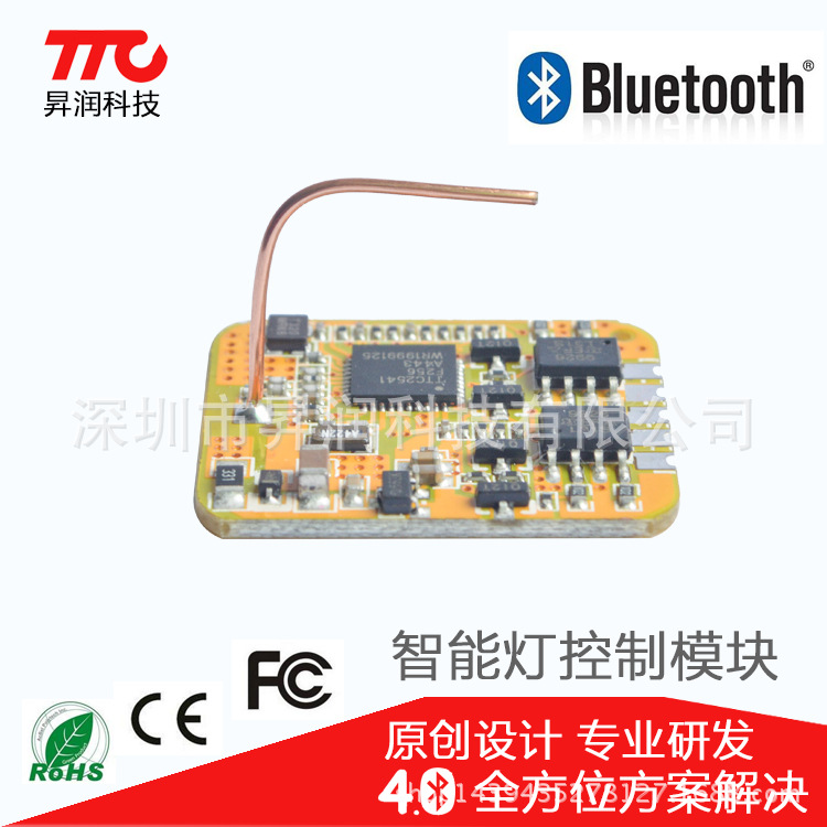 昇润科技 智能家居蓝牙模块RGB调光灯泡系统解决方案开发定制