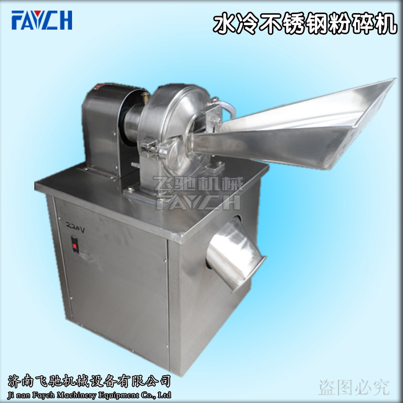 低温水冷式万能粉碎机全304不锈钢食品级山东高效
