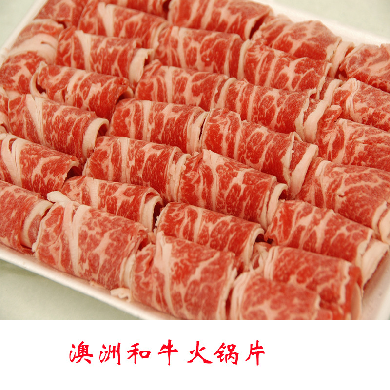 澳洲进口雪花牛肉批发生鲜冷冻火锅烧烤料理切片冷冻雪花牛肉|ru
