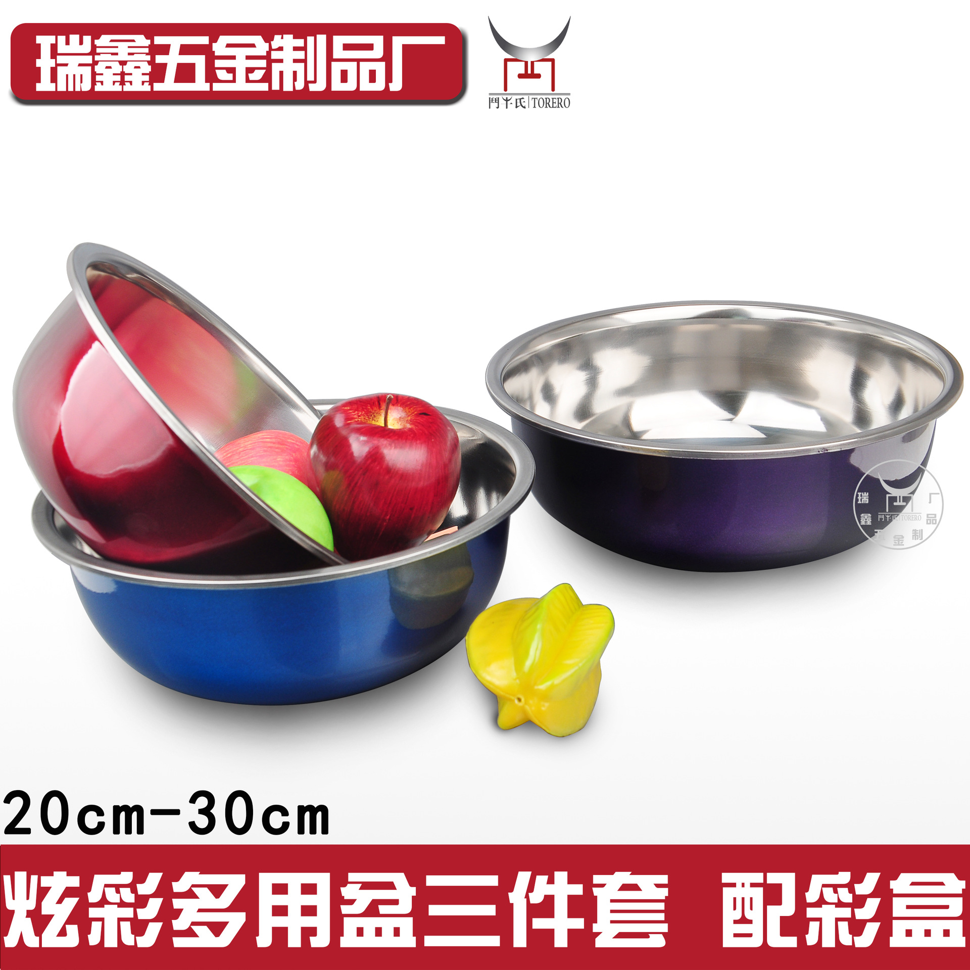 彩色盆三件套hsdr