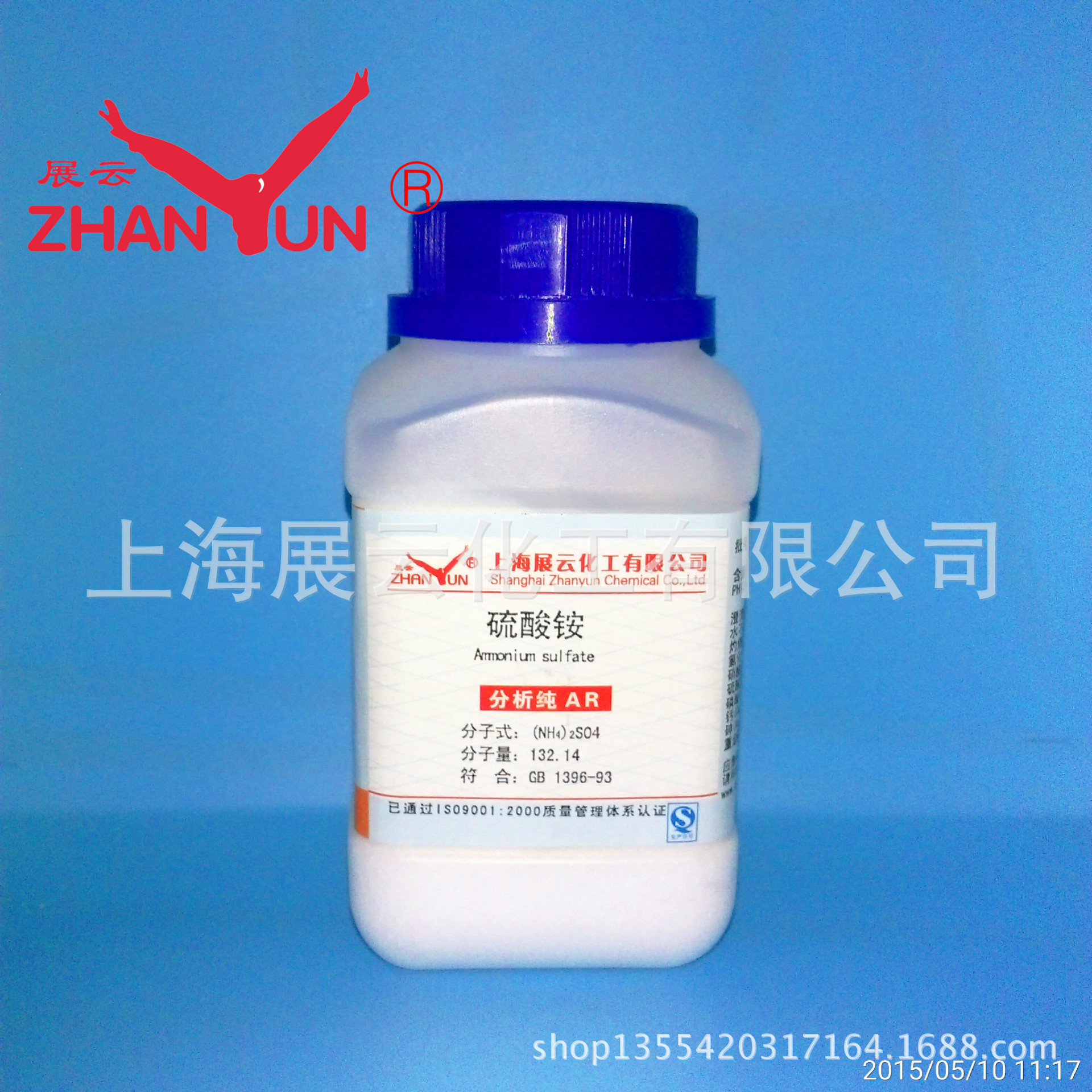 现货 分析纯 硫酸铵 AR500g 99%  试剂级 厂家直供  7783-20-2