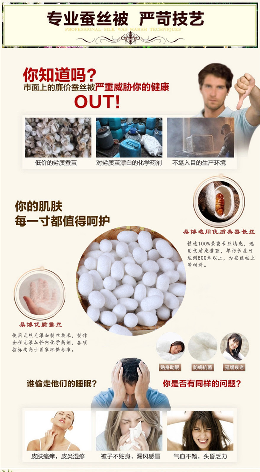 桑博絲綢 粉色 排版_副本