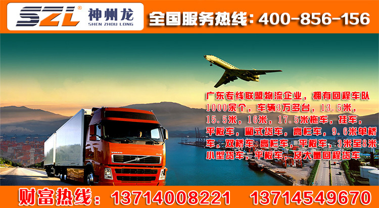 龙岗同乐龙东到福建莆田直达物流货运公司/包整车/配货