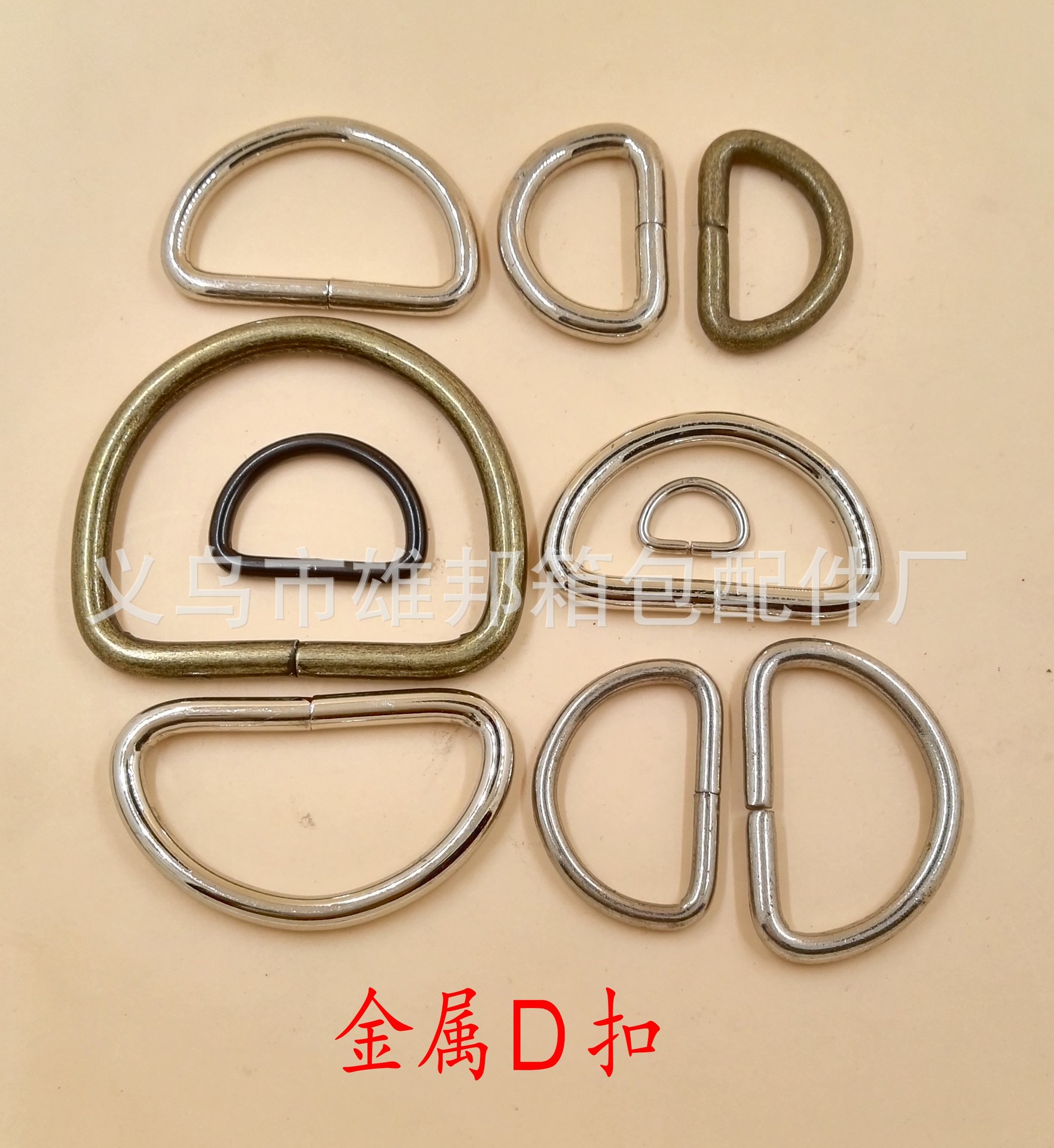 厂家供应金属D扣d型环现货批发半圆扣铁环d字扣箱包配件五金d型扣-阿里巴巴