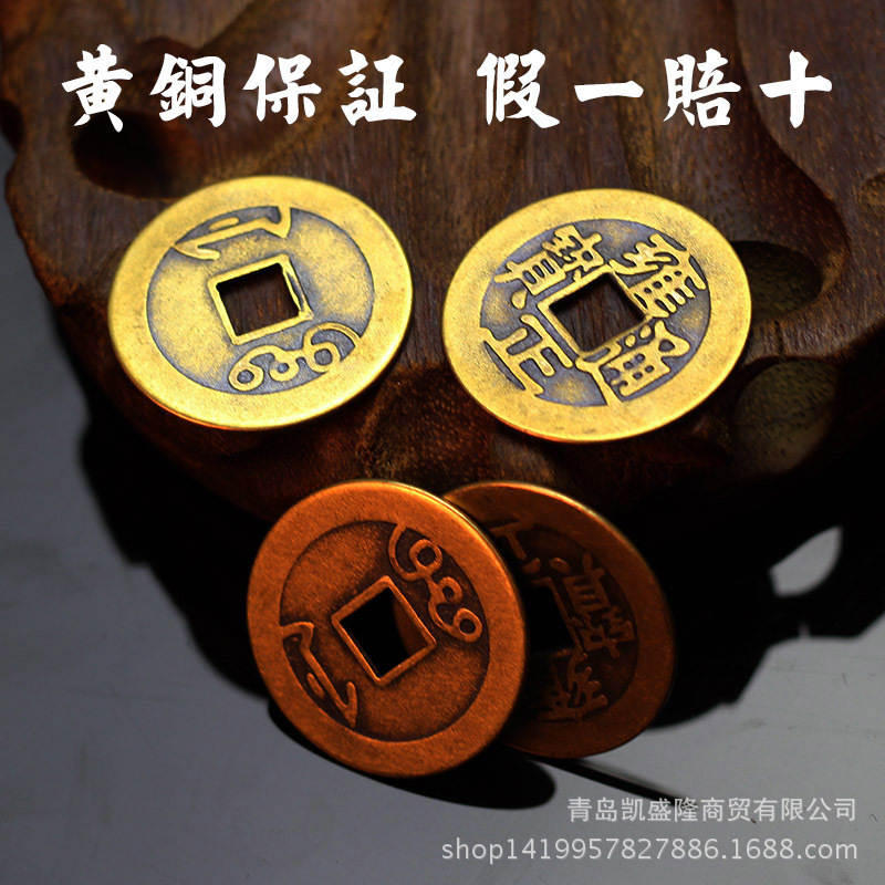 Manufacturers Spot 2.7cm Brass coin Five emperors' money To fake something antique Coin Fengshui Supplies Antique coins wholesale