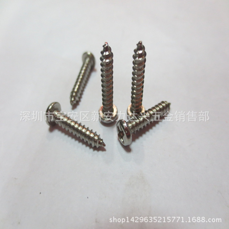 圆头/盘头自攻螺丝PA2*12十字尖尾自攻螺丝镀镍黑色