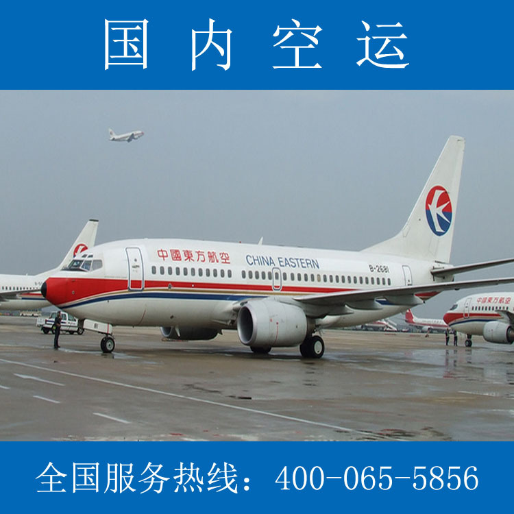 上海至香港澳门台湾台北高雄台中空运快递件航空货运海运快件专线