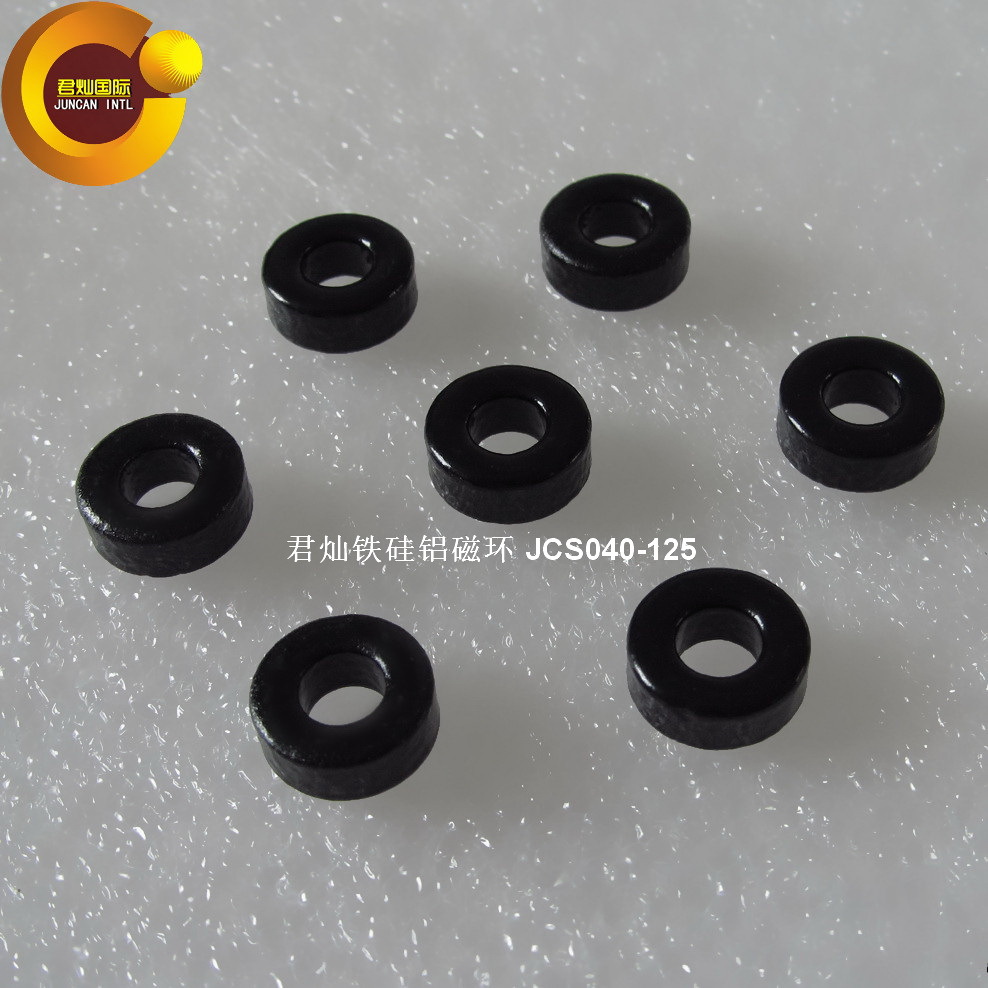 【君灿铁硅铝磁芯】生产直销黑色铁硅铝 T040125  CS102125