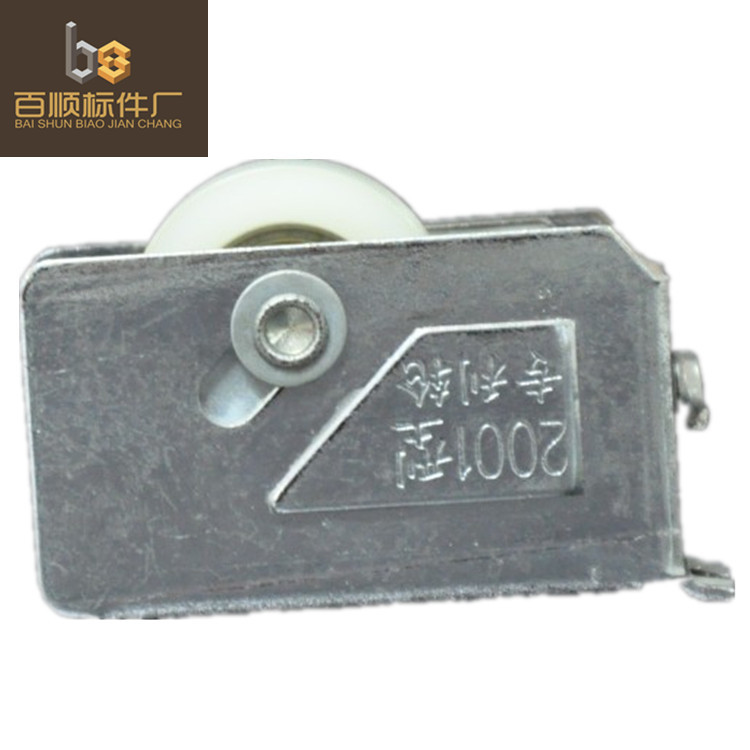 门窗滑轮 2001#专用尼龙钢轴滑轮  固定BS010