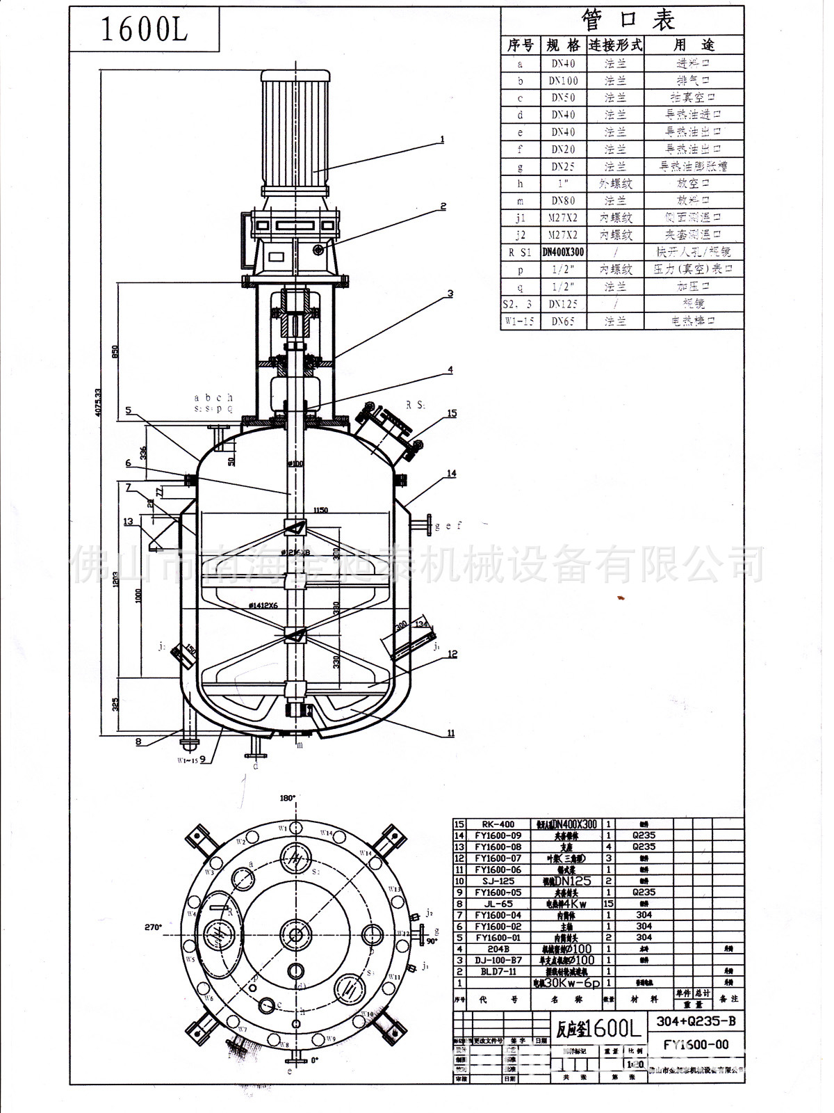 機械密封反應釜|電加熱不銹鋼反應釜