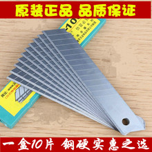 厂家直销 嘉禾JIA HE A-100 美工刀片 14比7 大号介刀替刃