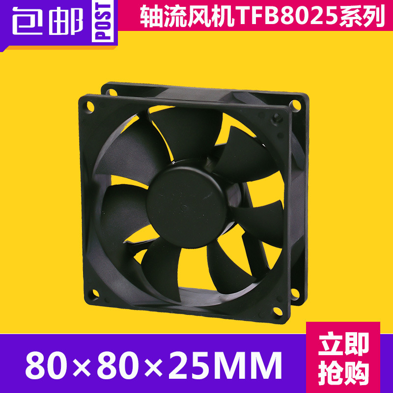 CNDF香港东方东方机电 直流散热风扇80*80*25直流散热风扇TFB8025