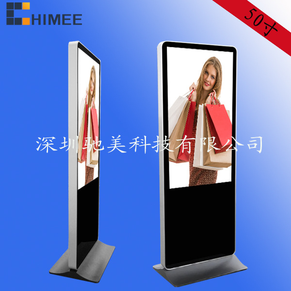 42、47、50、55寸落地式广告机外壳 落地圆角外壳