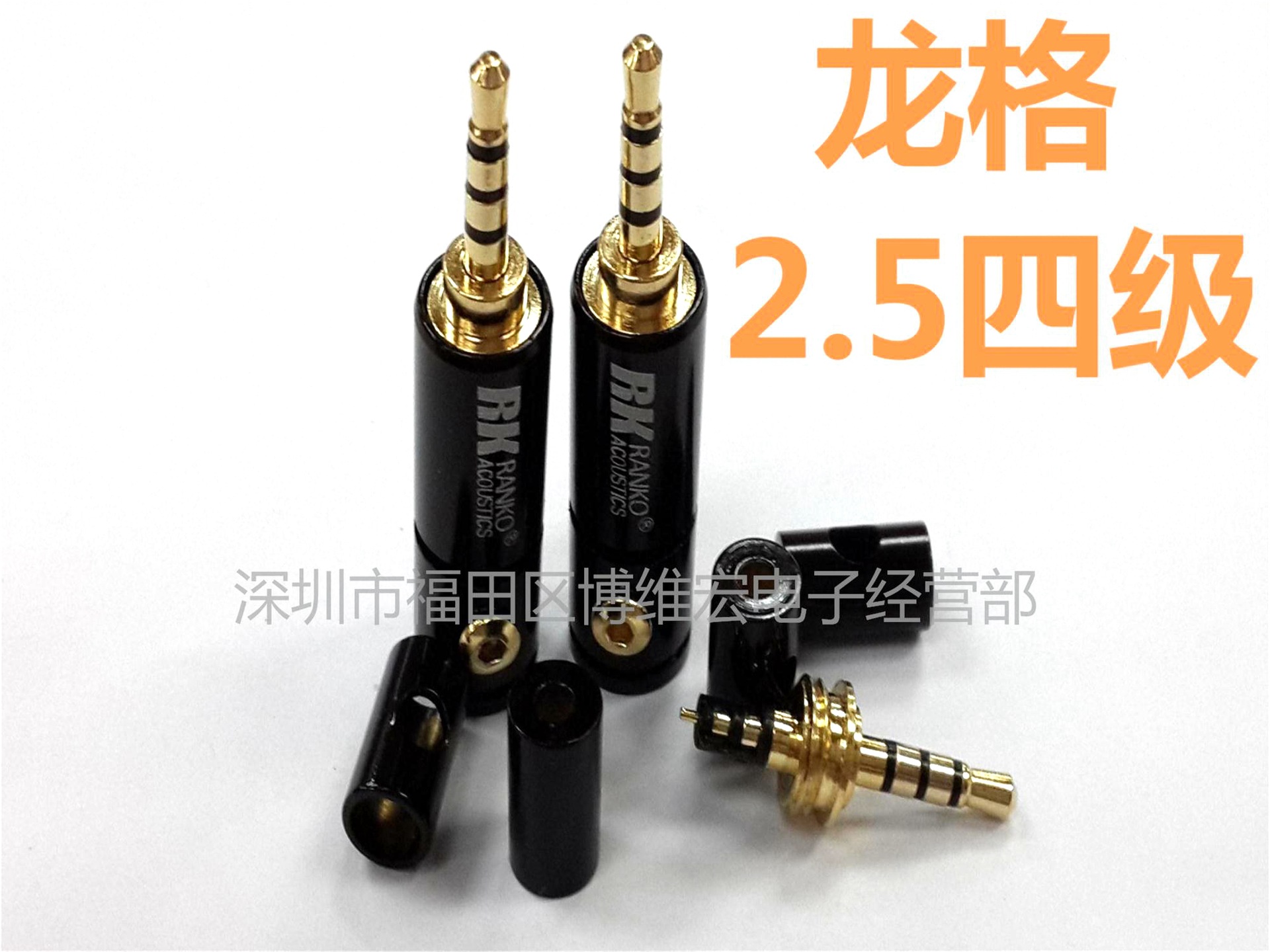 2.5四级4件套/2.5四级焊接式/2.5