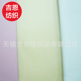 [Джин] Вуси Джан Широко окрашенная хлопчатобумажная ткань