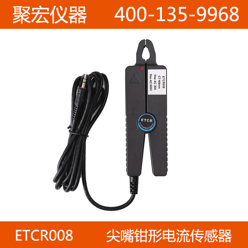 ETCR008 尖嘴钳形电流传感器仪表