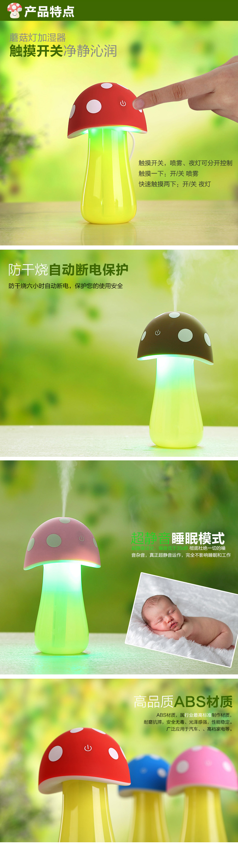 蘑菇灯加湿器_02