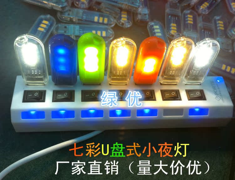 6.隨身碟小夜燈_副本