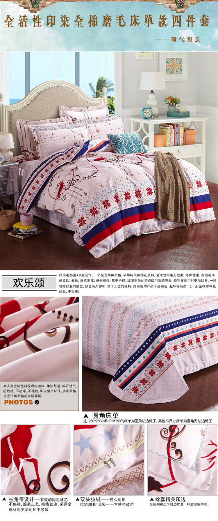 歡樂頌