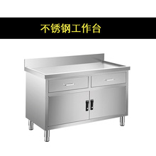 生 产供应 厨房不锈钢加 工 储冰工作台 不锈钢水吧台